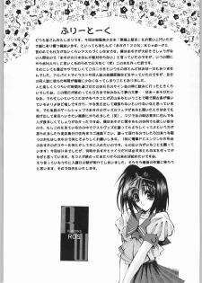 (C50) [R-Works (Various)] Kuro Gokujou Choukichi (Asuka 120%) - page 19