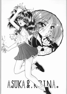 (C50) [R-Works (Various)] Kuro Gokujou Choukichi (Asuka 120%) - page 21