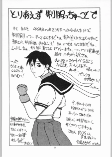 (C50) [R-Works (Various)] Kuro Gokujou Choukichi (Asuka 120%) - page 23