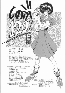 (C50) [R-Works (Various)] Kuro Gokujou Choukichi (Asuka 120%) - page 32