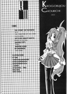 (C50) [R-Works (Various)] Kuro Gokujou Choukichi (Asuka 120%) - page 3