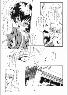(C50) [R-Works (Various)] Kuro Gokujou Choukichi (Asuka 120%) - page 46