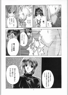 (C50) [R-Works (Various)] Kuro Gokujou Choukichi (Asuka 120%) - page 7