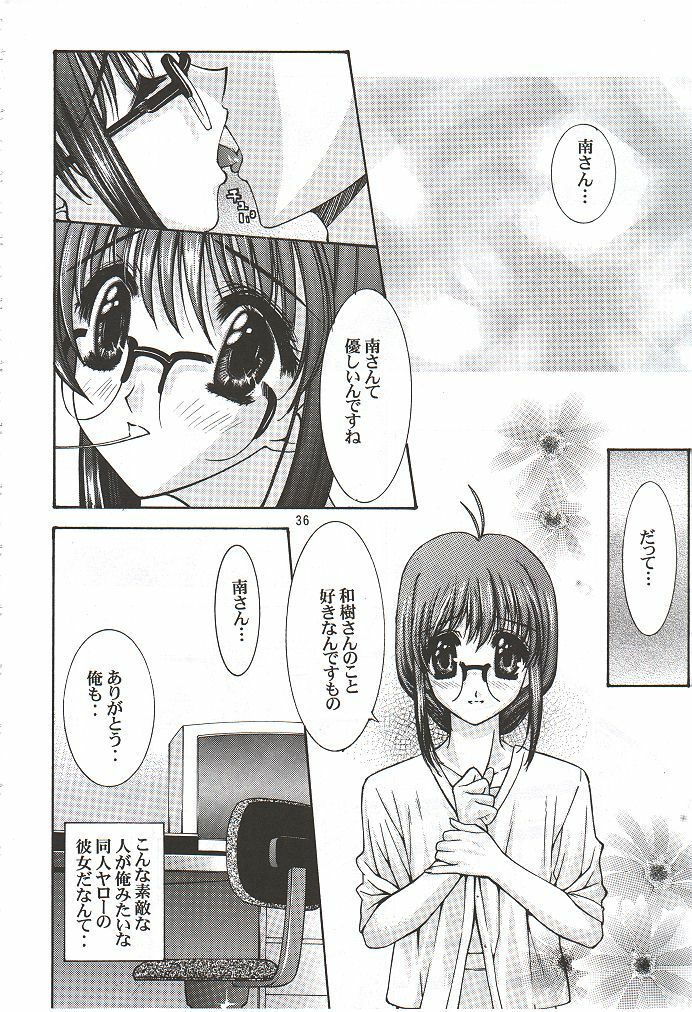 (C56) [UGEMAN (Various)] To Be. (Various) page 35 full