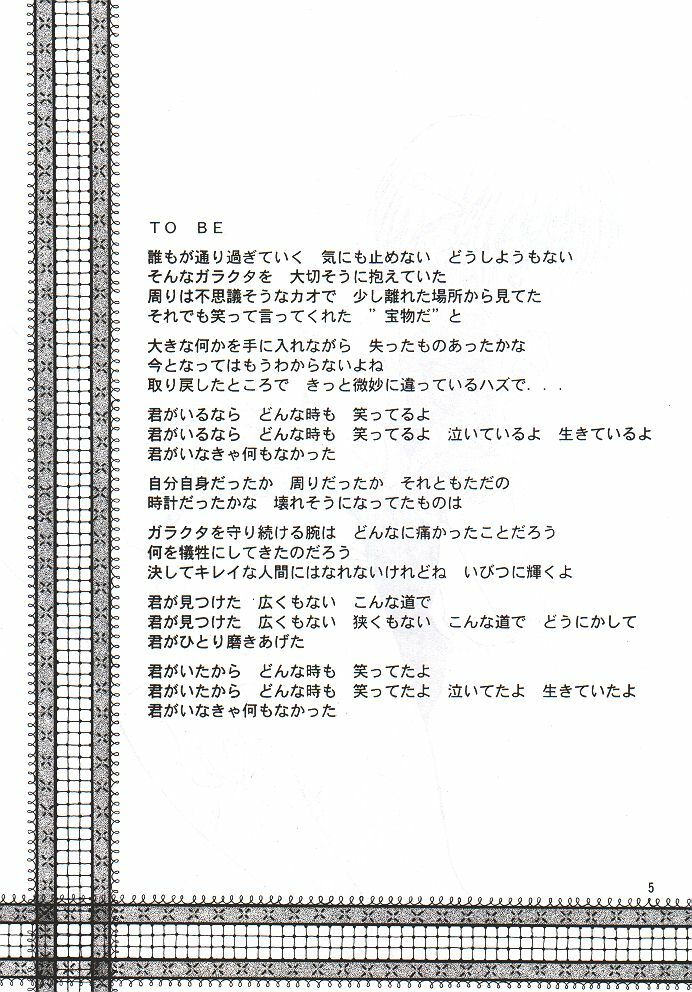 (C56) [UGEMAN (Various)] To Be. (Various) page 4 full