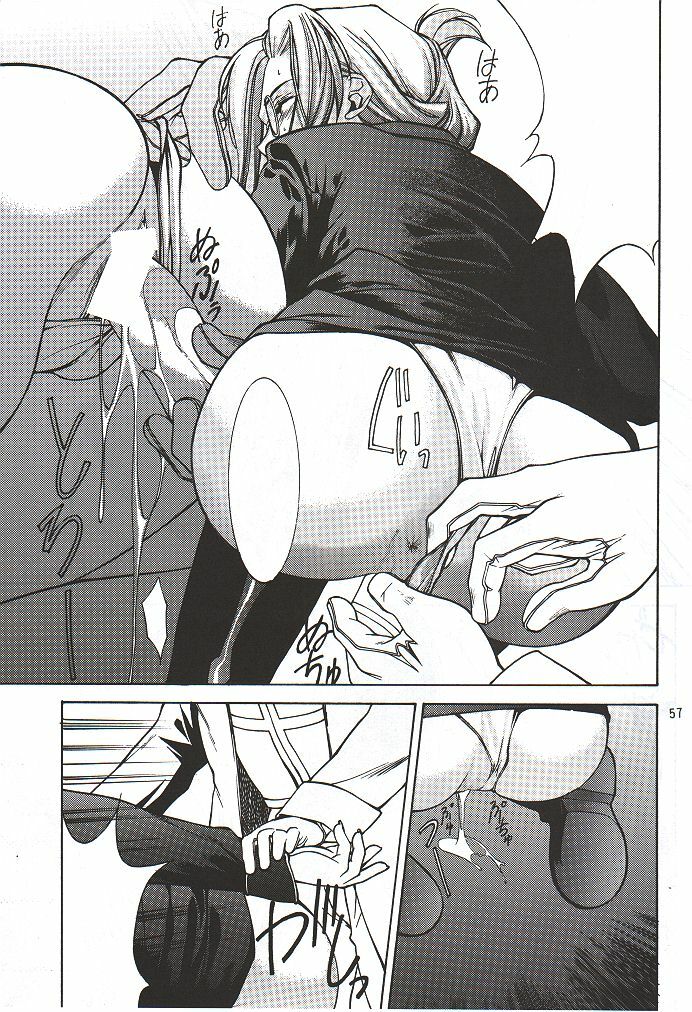 (C56) [UGEMAN (Various)] To Be. (Various) page 56 full