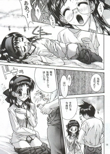 (C56) [UGEMAN (Various)] To Be. (Various) - page 14