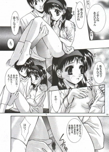 (C56) [UGEMAN (Various)] To Be. (Various) - page 18