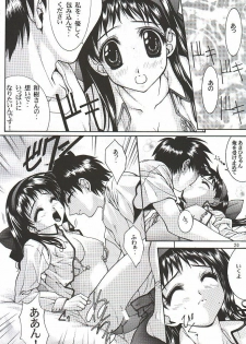 (C56) [UGEMAN (Various)] To Be. (Various) - page 19