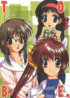 (C56) [UGEMAN (Various)] To Be. (Various)
