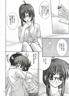 (C56) [UGEMAN (Various)] To Be. (Various) - page 37