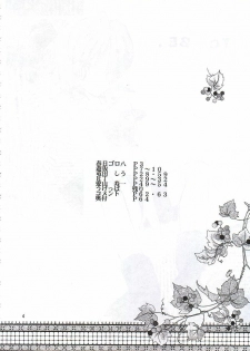 (C56) [UGEMAN (Various)] To Be. (Various) - page 3