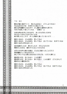 (C56) [UGEMAN (Various)] To Be. (Various) - page 4