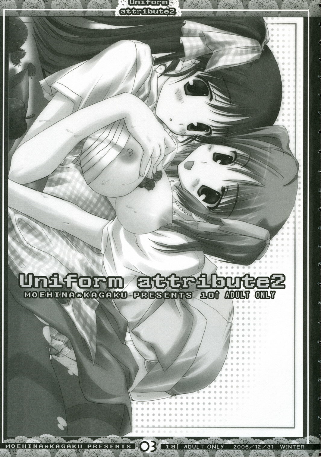 (C71) [Moehina Kagaku (Hinamatsuri Touko)] Uniform attribute 2 page 2 full
