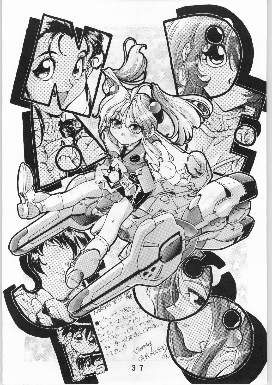 (C51) [Anime Brothers (Itsuki Kousuke, Katou Haruaki)] Anime Bros Coterie Magazine vol. 2 NADEFUNE (Martian Successor Nadesico) page 36 full