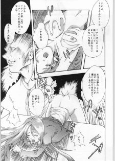 (C51) [Anime Brothers (Itsuki Kousuke, Katou Haruaki)] Anime Bros Coterie Magazine vol. 2 NADEFUNE (Martian Successor Nadesico) - page 14
