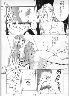 (C51) [Anime Brothers (Itsuki Kousuke, Katou Haruaki)] Anime Bros Coterie Magazine vol. 2 NADEFUNE (Martian Successor Nadesico) - page 9