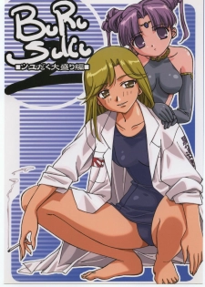 [G-Power!] Burusuku 2 Tsuyu Daku Oomori Hen