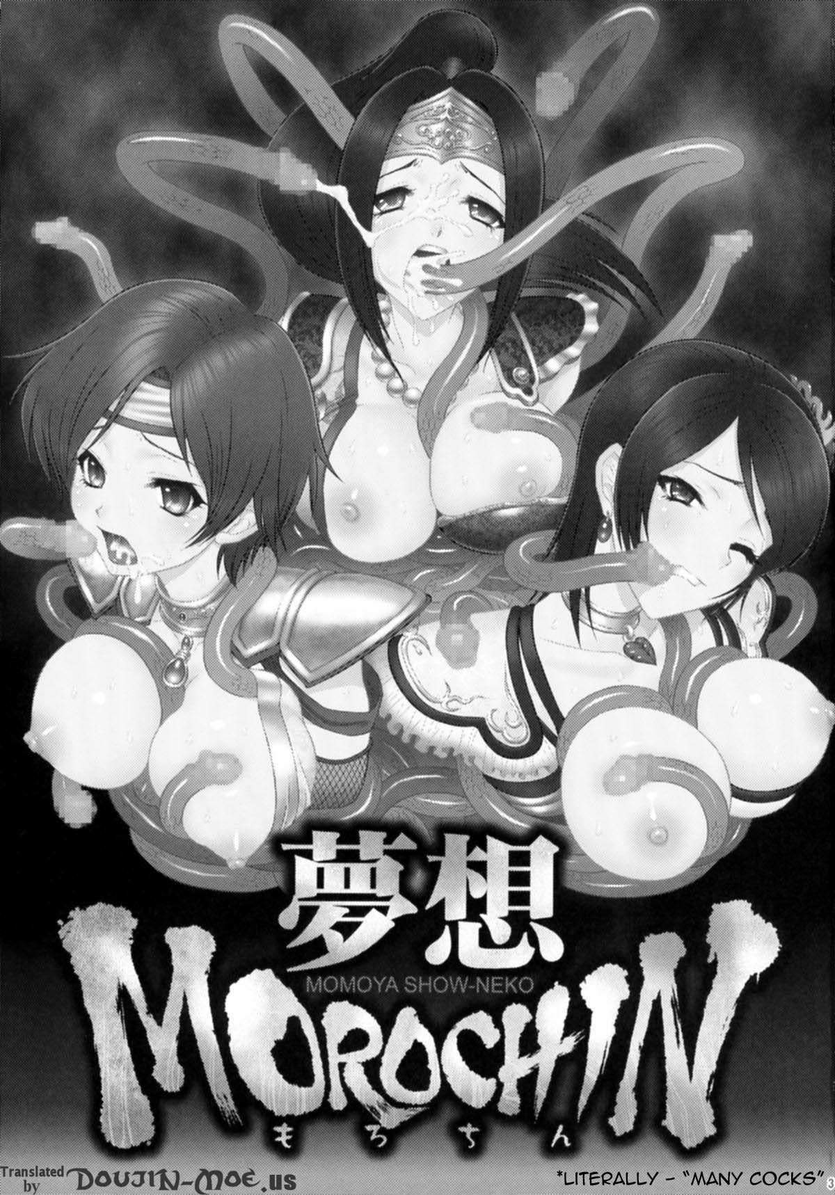 (C72) [U.R.C (Momoya Show-Neko)] Musou MOROCHIN (Warriors Orochi) [English] [Yuribou] page 2 full