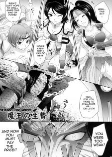 (C72) [U.R.C (Momoya Show-Neko)] Musou MOROCHIN (Warriors Orochi) [English] [Yuribou] - page 4
