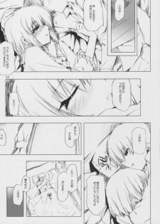 [Circle ED (ED)] Konomi no Eroi Hon Ato Chotto Ruuko (ToHeart 2) - page 16