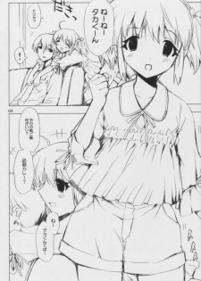 [Circle ED (ED)] Konomi no Eroi Hon Ato Chotto Ruuko (ToHeart 2) - page 3
