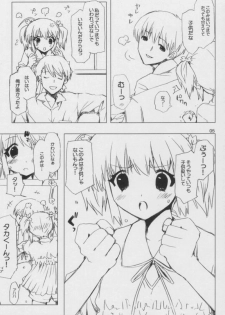 [Circle ED (ED)] Konomi no Eroi Hon Ato Chotto Ruuko (ToHeart 2) - page 4