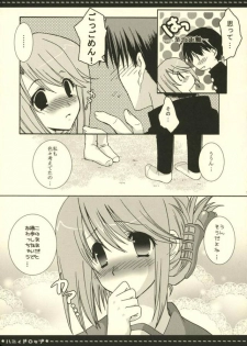(C68) [TAIRIKUDOUMEIGUN (Kiryuu Chihaya)] Honey Drop (ToHeart 2) - page 8