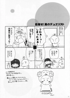 (C71) [Studio Pal (Kenzaki Mikuri, Nanno Koto, Shiso)] Wanpaku-Anime R (Yu-Gi-Oh!) - page 16