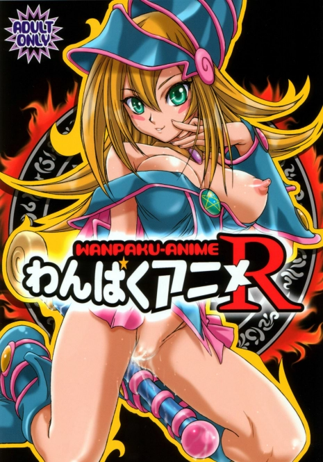 (C71) [Studio Pal (Kenzaki Mikuri, Nanno Koto, Shiso)] Wanpaku-Anime R (Yu-Gi-Oh!)