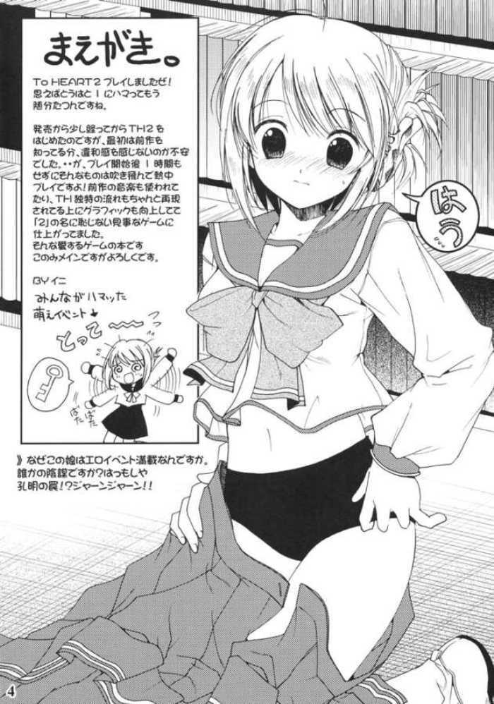 (C68) [Quarter View (Jinnojyou)] Konomi no Mi (ToHeart2) page 3 full