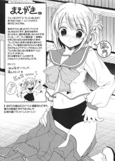 (C68) [Quarter View (Jinnojyou)] Konomi no Mi (ToHeart2) - page 3