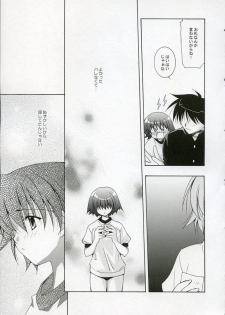 (SC30) [UCHINON (Washimi Yu-ko)] Vivi (ToHeart 2) - page 10