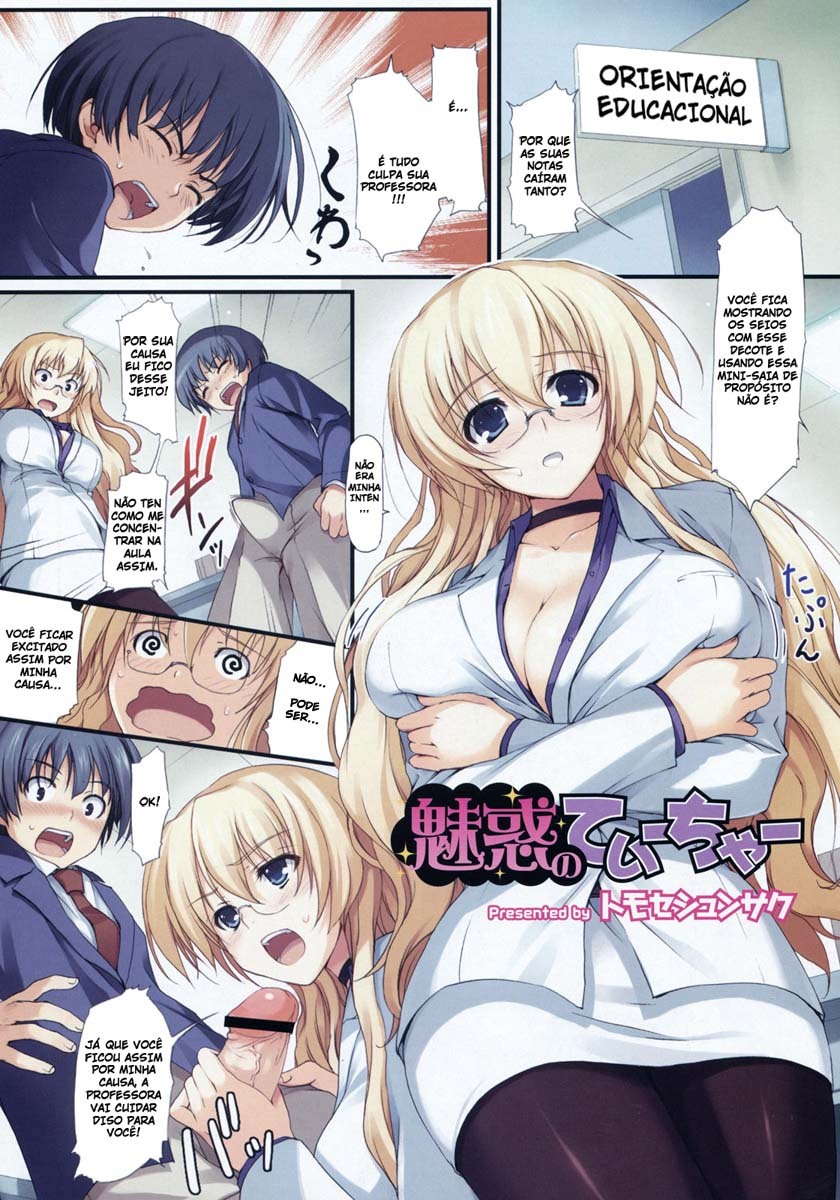 [Tomose Shunsaku] Miwaku no Teacher | Minha Professora (COMIC Megastore H 2008-06/07) [Portuguese-BR] [Mkof] page 2 full