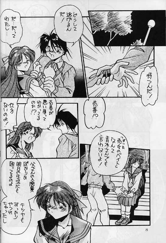 (C45) [BUTTER COOKIE (Hindenburg)] Shabu 2 (Brave Express Might Gaine) [Incomplete] page 3 full