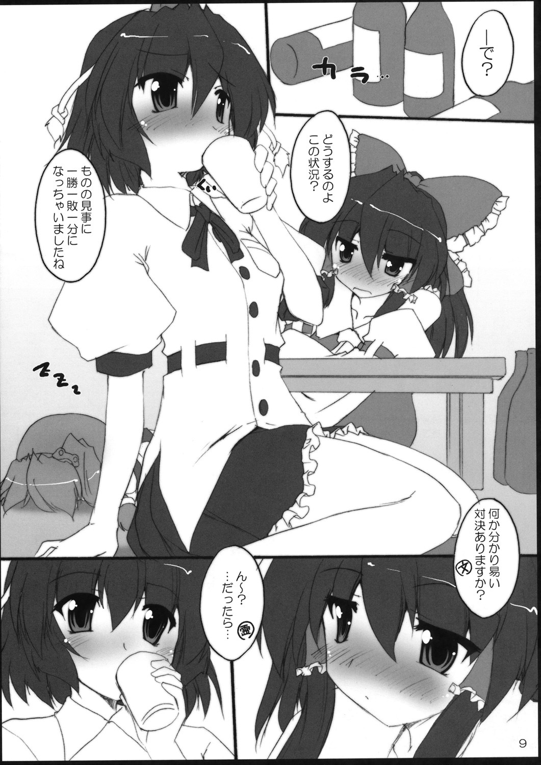 (C76) [Yuugen Jikkou (Gonzaburo-)] YabuHebi!? (Touhou Project) page 8 full