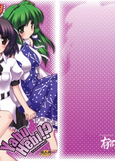 (C76) [Yuugen Jikkou (Gonzaburo-)] YabuHebi!? (Touhou Project)