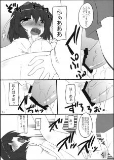 (C76) [Yuugen Jikkou (Gonzaburo-)] YabuHebi!? (Touhou Project) - page 20