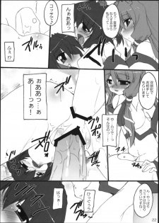 (C76) [Yuugen Jikkou (Gonzaburo-)] YabuHebi!? (Touhou Project) - page 21