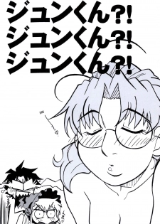 (MakiMaki 4) [Zankoku Ondo (Waga na wa Masamichi)] Jun-kun?! Jun-kun?! Jun-kun?! (Rozen Maiden) [English]