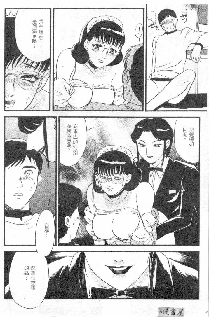 [Fujii Akiko] CHERRY ~Boku no Hatsutaiken~ | 櫻桃初體驗 [Chinese] page 101 full