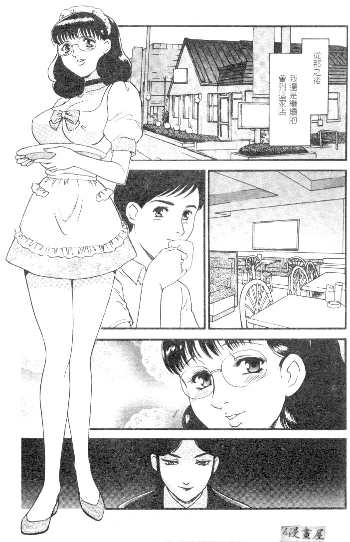 [Fujii Akiko] CHERRY ~Boku no Hatsutaiken~ | 櫻桃初體驗 [Chinese] page 102 full