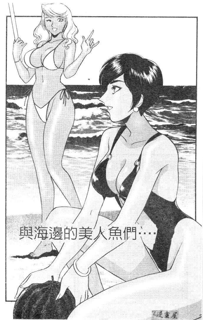 [Fujii Akiko] CHERRY ~Boku no Hatsutaiken~ | 櫻桃初體驗 [Chinese] page 105 full