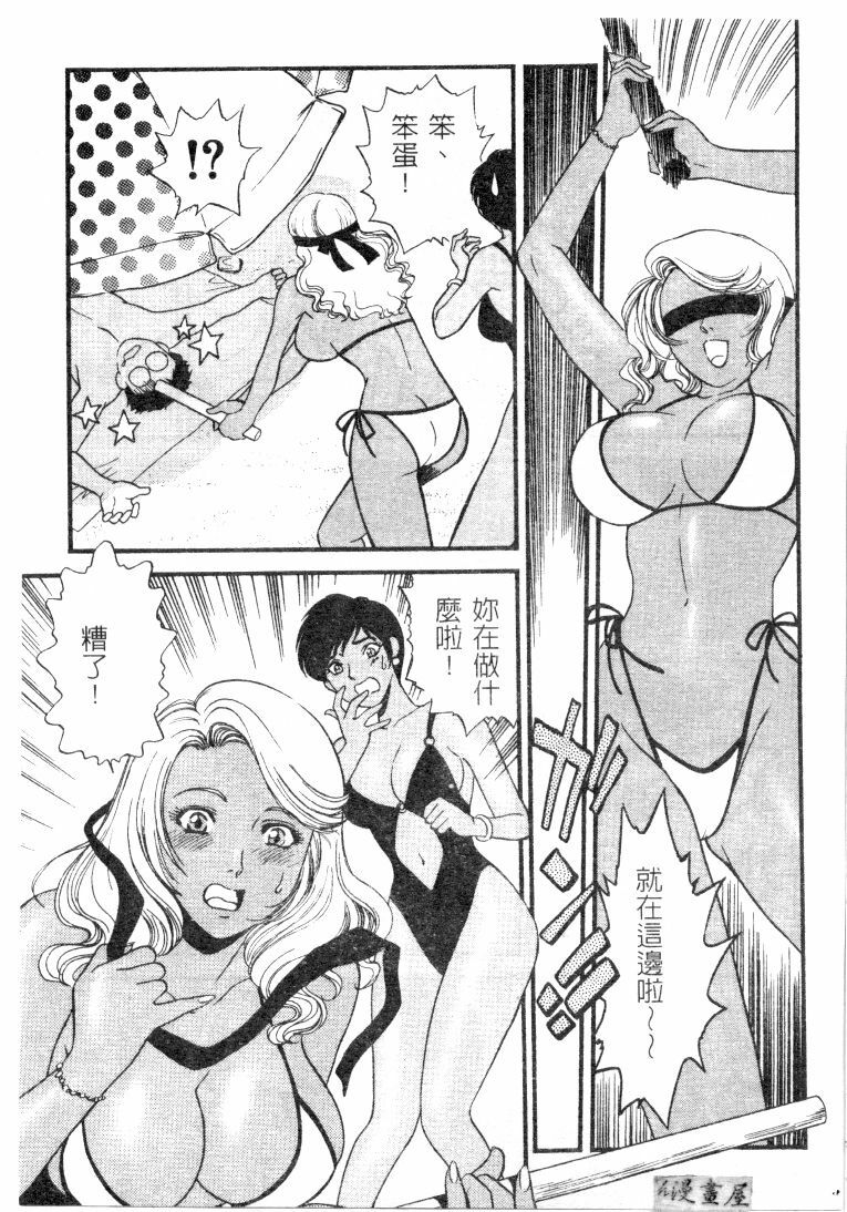 [Fujii Akiko] CHERRY ~Boku no Hatsutaiken~ | 櫻桃初體驗 [Chinese] page 106 full