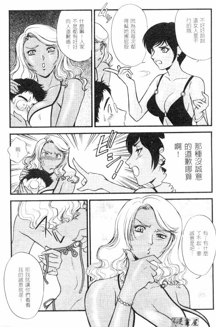 [Fujii Akiko] CHERRY ~Boku no Hatsutaiken~ | 櫻桃初體驗 [Chinese] page 108 full