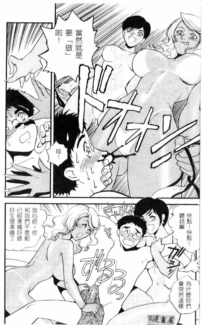 [Fujii Akiko] CHERRY ~Boku no Hatsutaiken~ | 櫻桃初體驗 [Chinese] page 115 full
