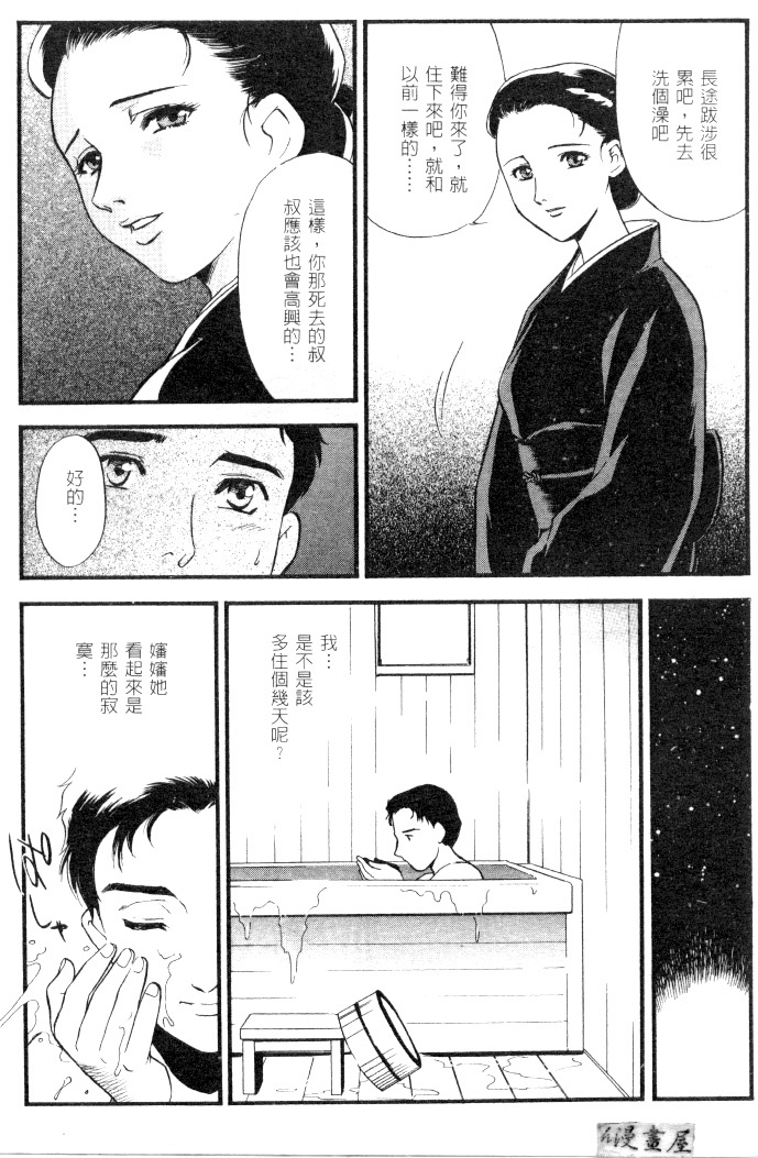 [Fujii Akiko] CHERRY ~Boku no Hatsutaiken~ | 櫻桃初體驗 [Chinese] page 128 full