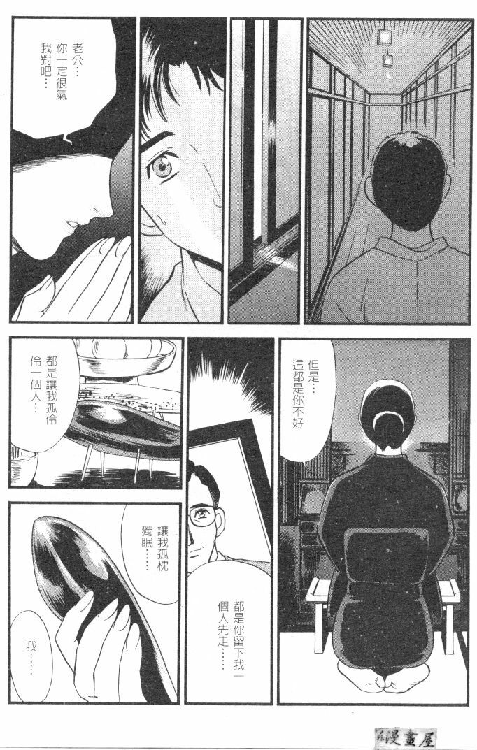 [Fujii Akiko] CHERRY ~Boku no Hatsutaiken~ | 櫻桃初體驗 [Chinese] page 132 full
