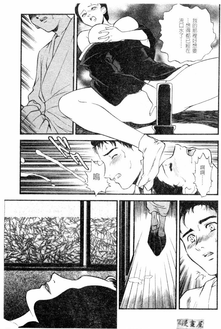 [Fujii Akiko] CHERRY ~Boku no Hatsutaiken~ | 櫻桃初體驗 [Chinese] page 134 full