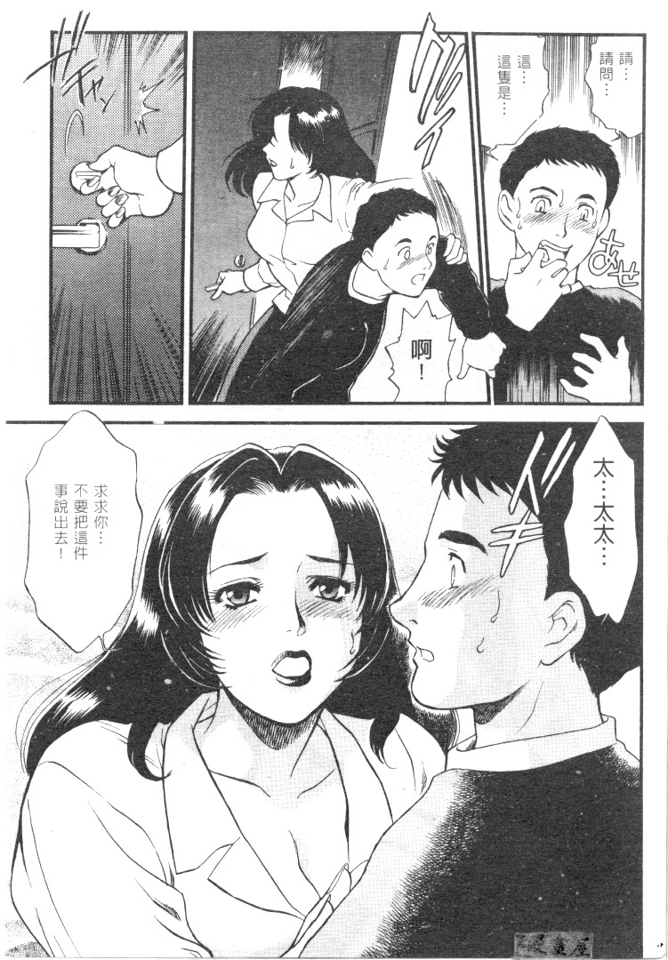 [Fujii Akiko] CHERRY ~Boku no Hatsutaiken~ | 櫻桃初體驗 [Chinese] page 68 full
